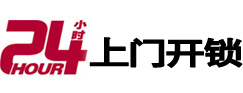沅江开锁公司